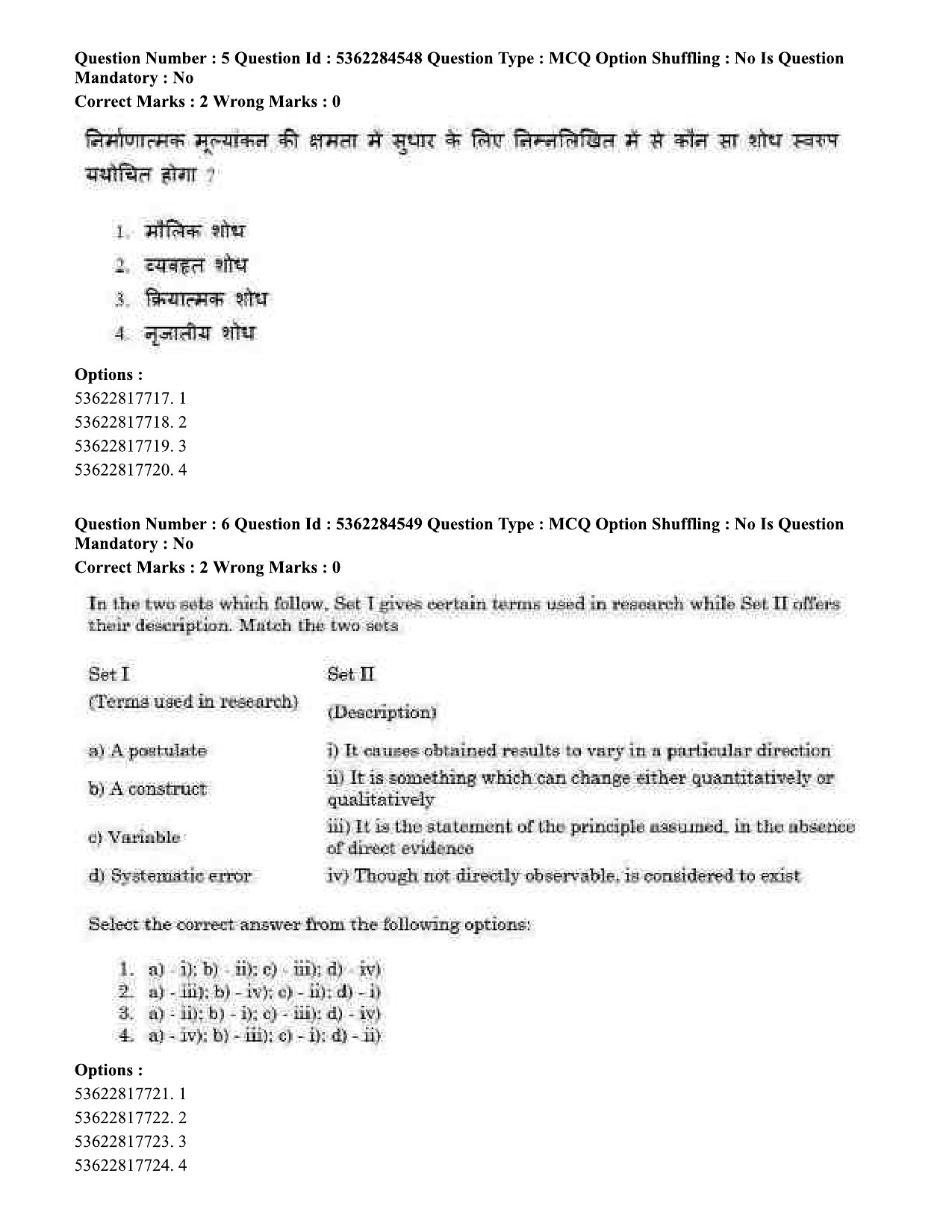 UGC NET Geography Question Paper September 2020 10