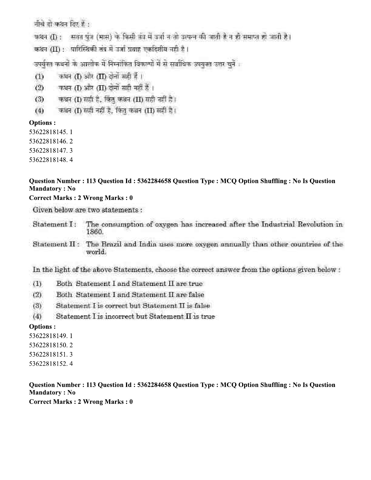 UGC NET Geography Question Paper September 2020 100