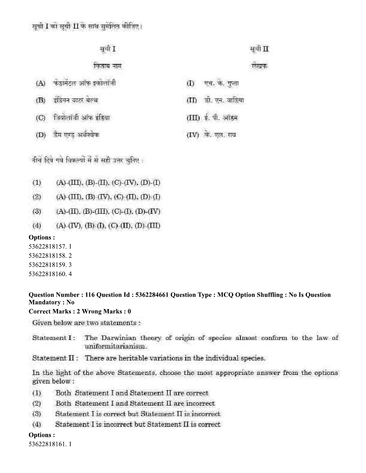 UGC NET Geography Question Paper September 2020 103