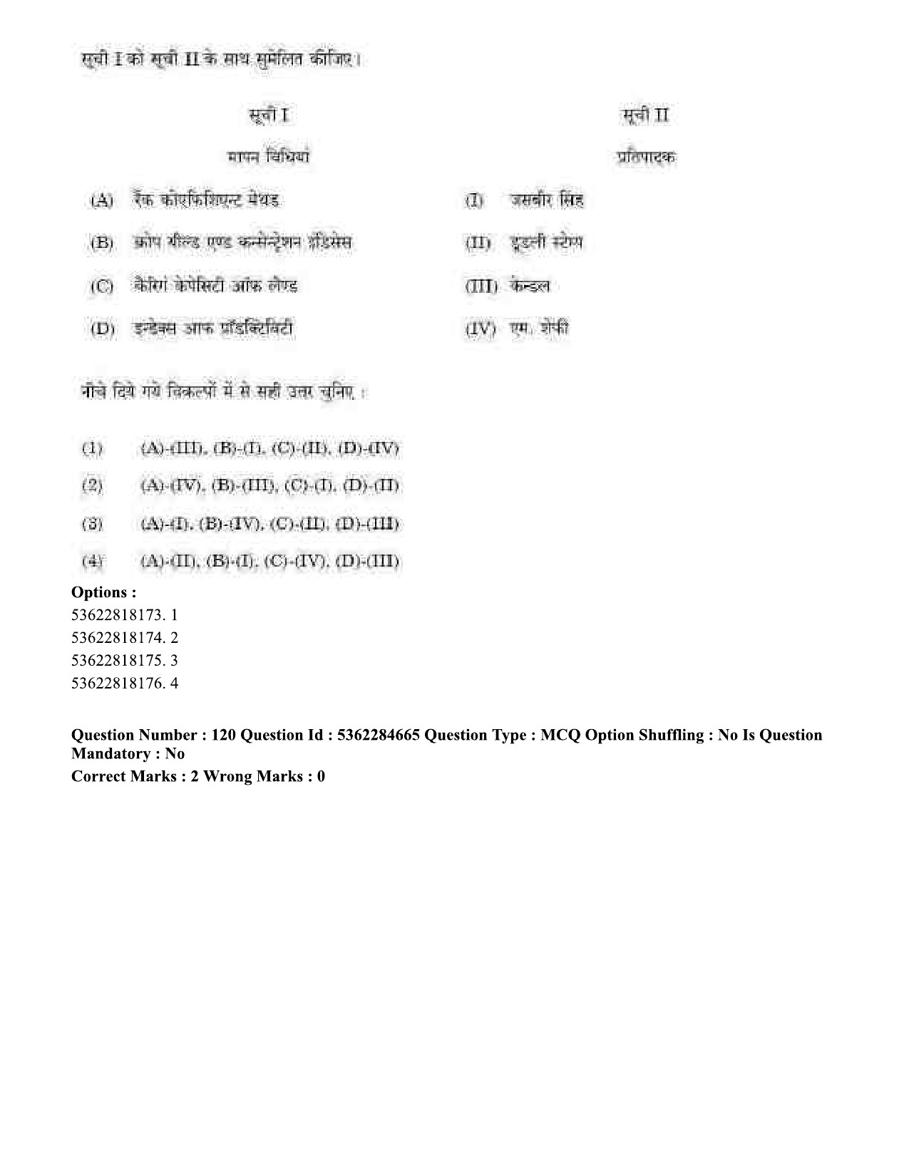 UGC NET Geography Question Paper September 2020 108