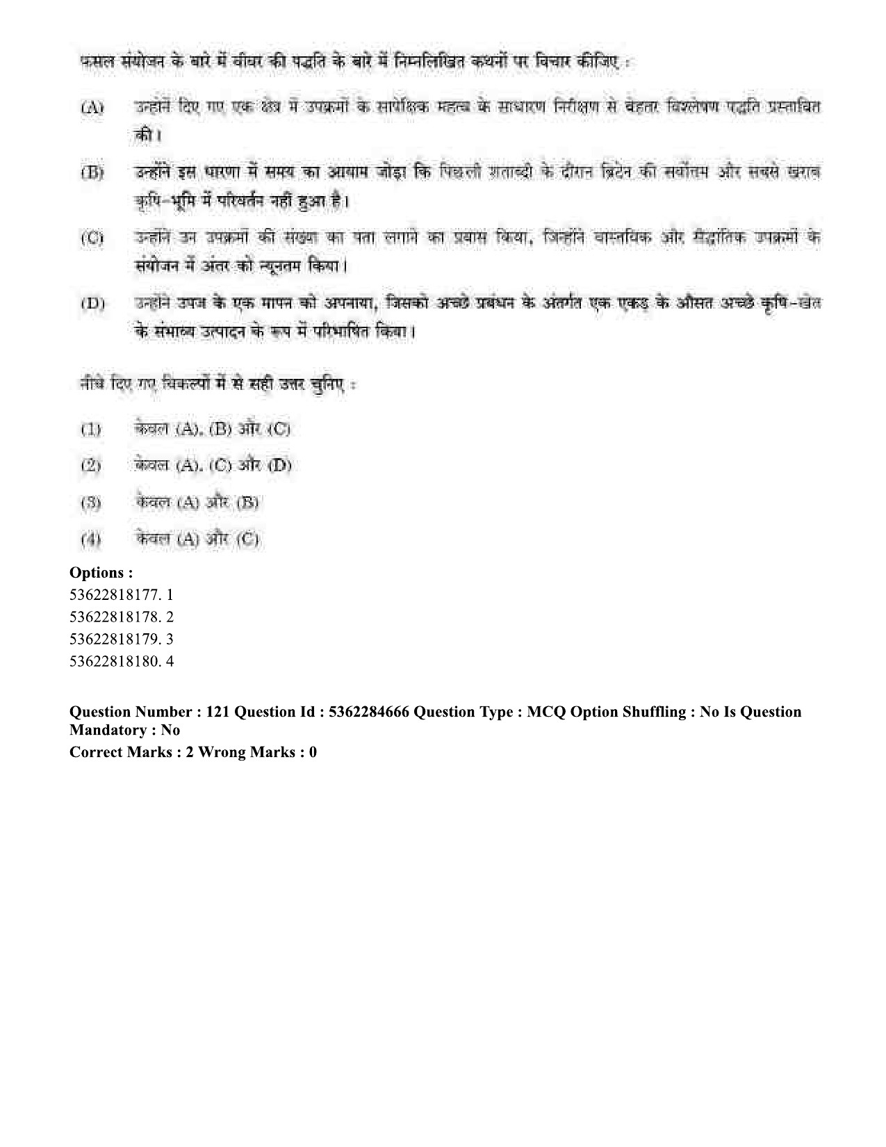 UGC NET Geography Question Paper September 2020 110