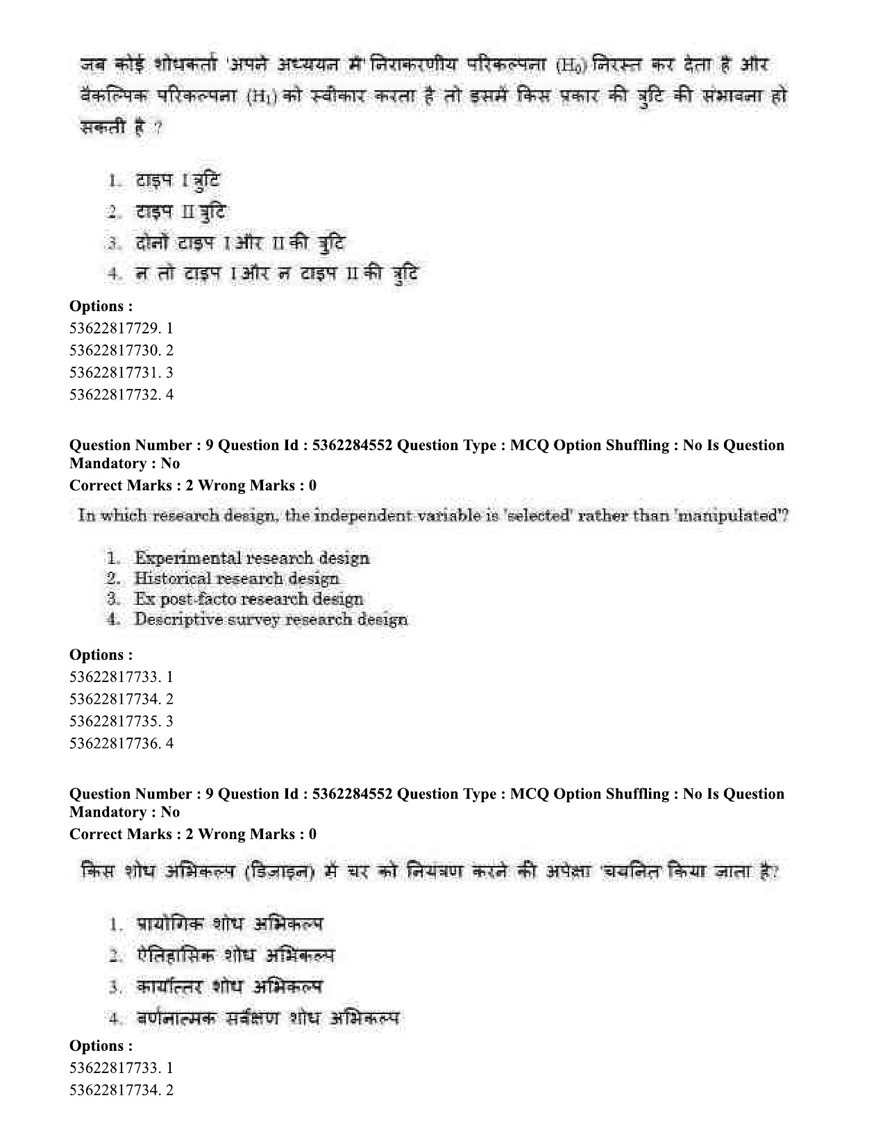 UGC NET Geography Question Paper September 2020 13