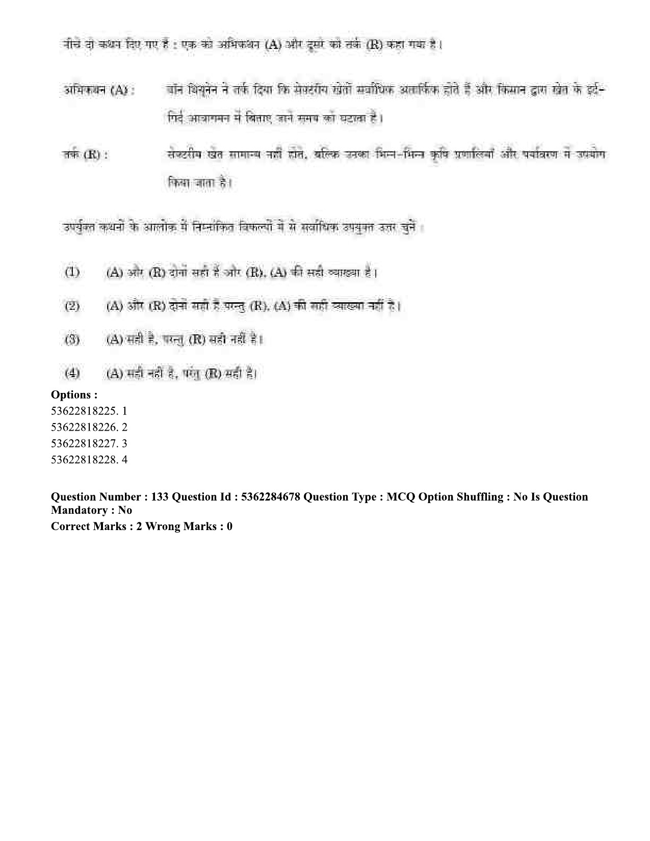 UGC NET Geography Question Paper September 2020 131