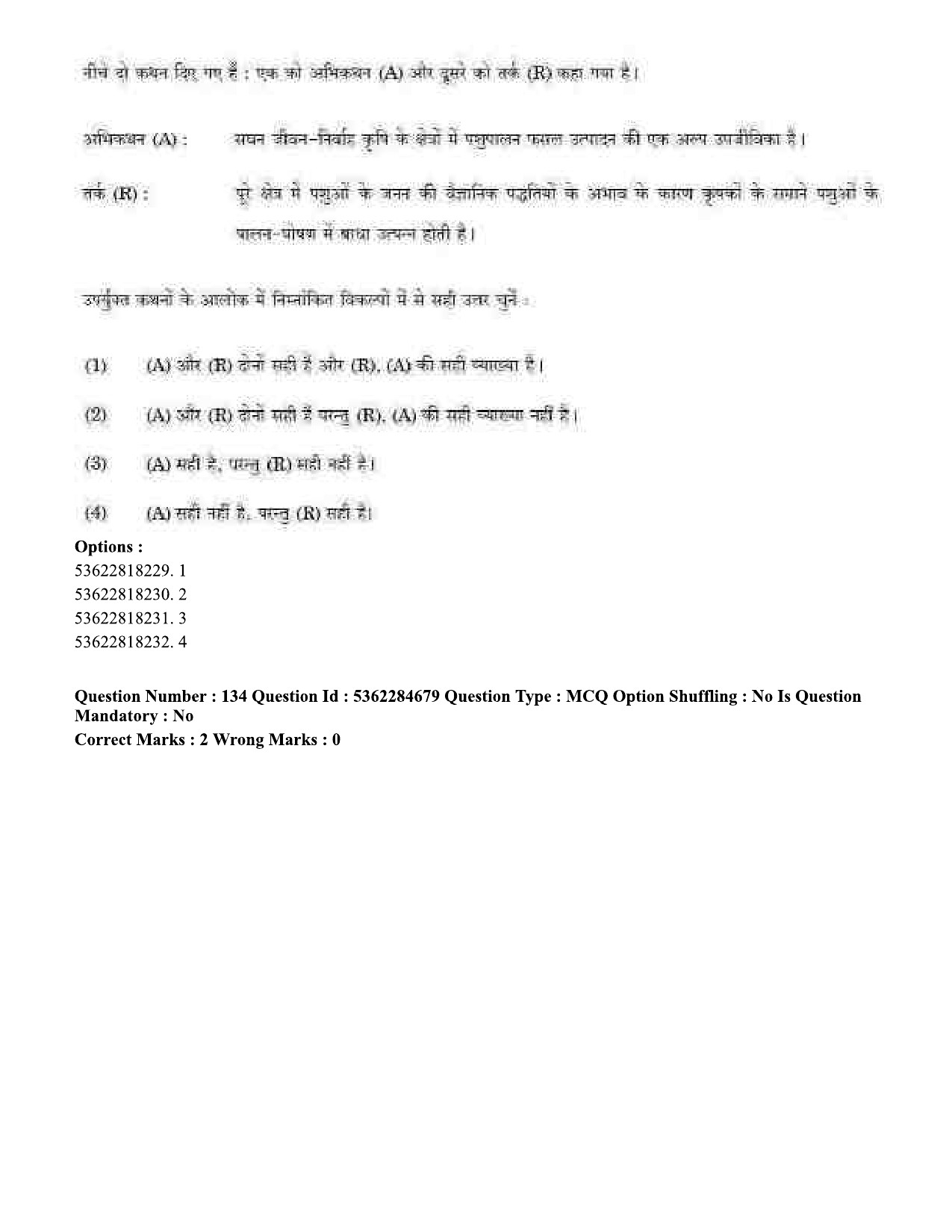 UGC NET Geography Question Paper September 2020 133