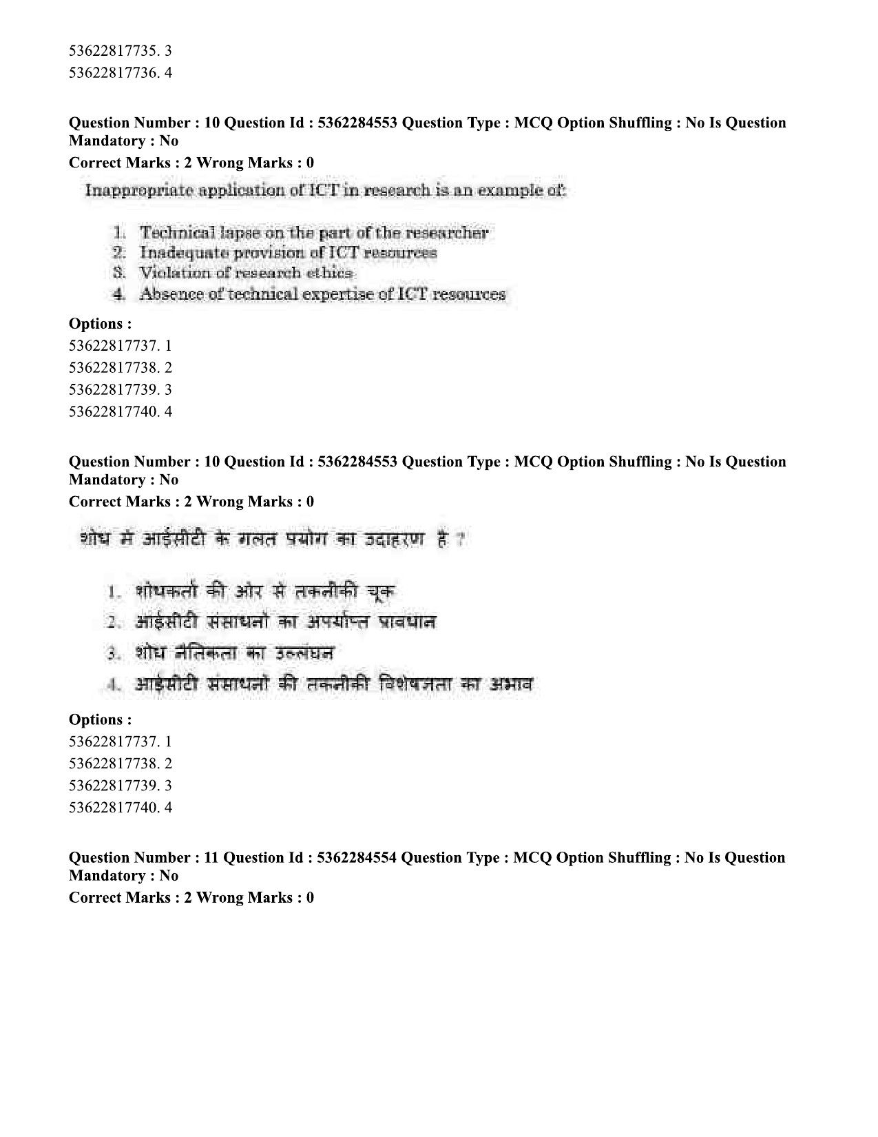 UGC NET Geography Question Paper September 2020 14