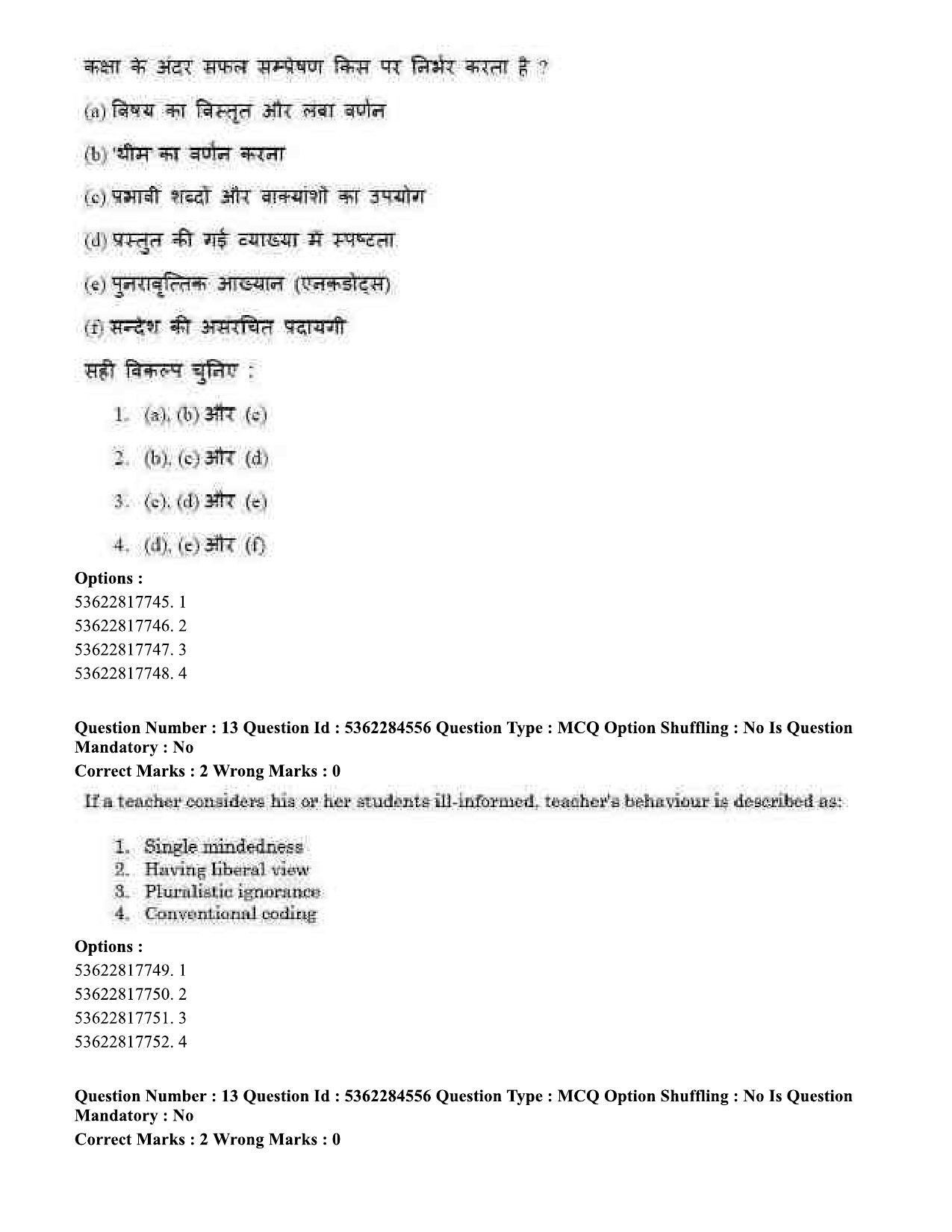 UGC NET Geography Question Paper September 2020 17