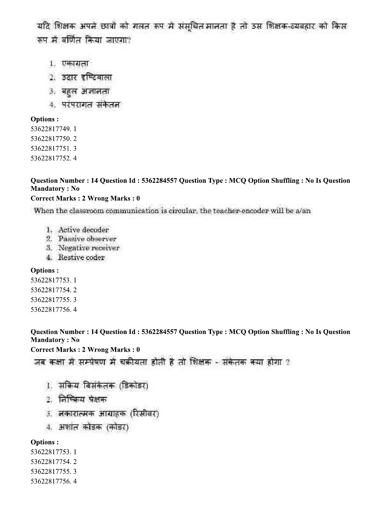 UGC NET Geography Question Paper September 2020 18