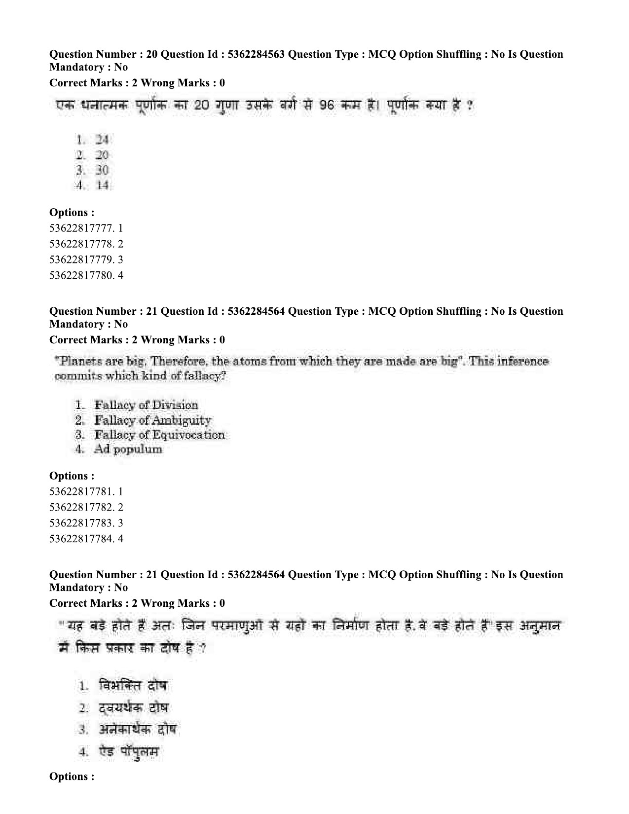 UGC NET Geography Question Paper September 2020 23