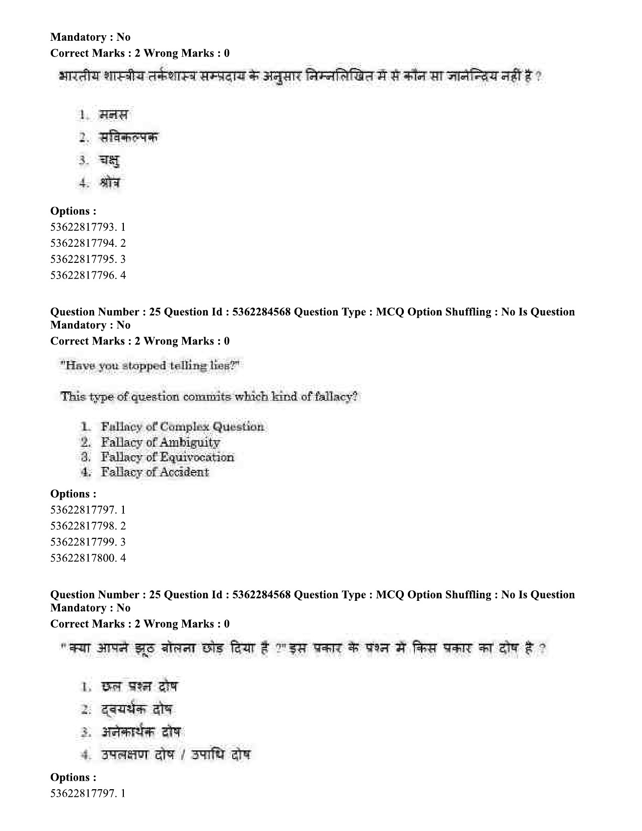 UGC NET Geography Question Paper September 2020 26