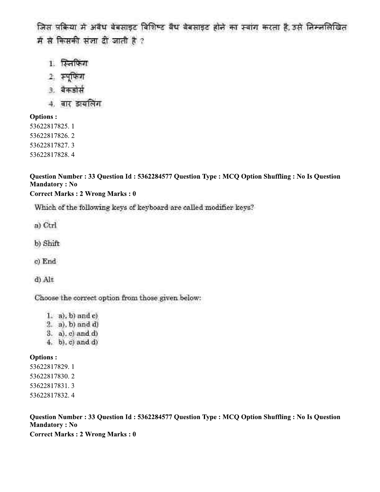 UGC NET Geography Question Paper September 2020 33