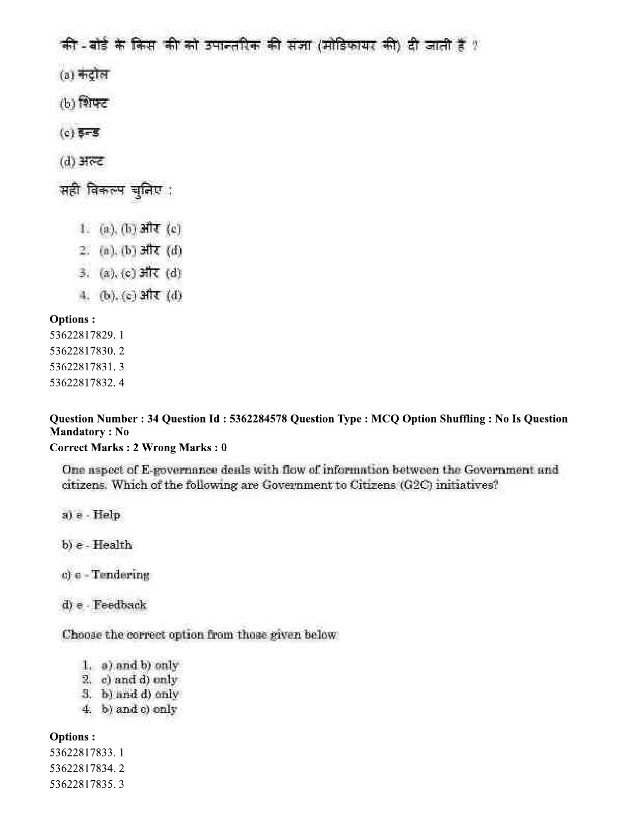 UGC NET Geography Question Paper September 2020 34