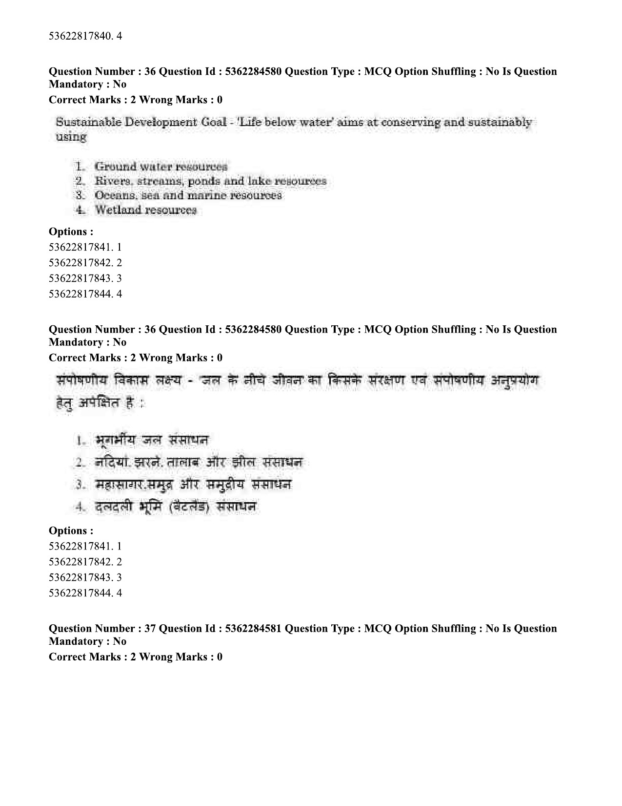 UGC NET Geography Question Paper September 2020 37