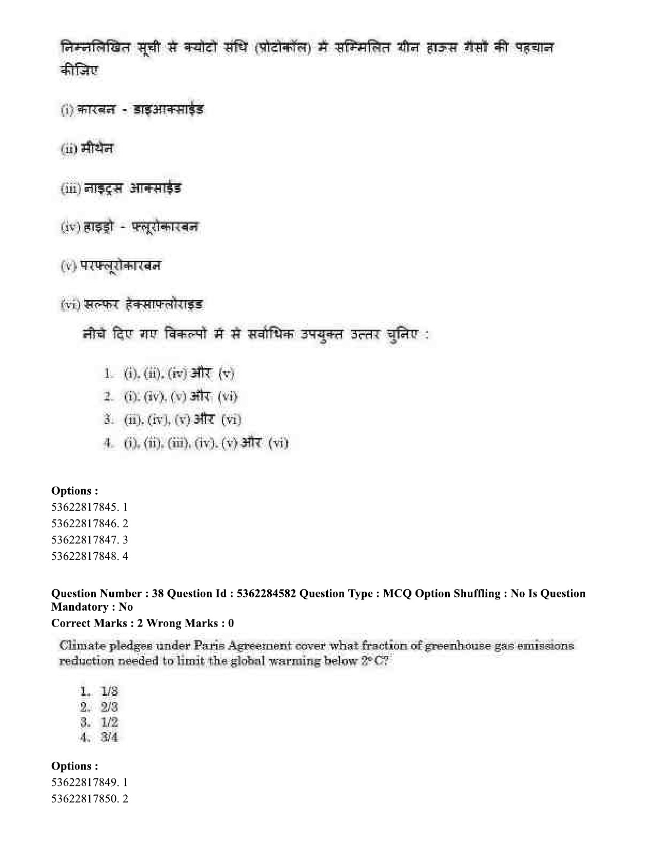 UGC NET Geography Question Paper September 2020 39