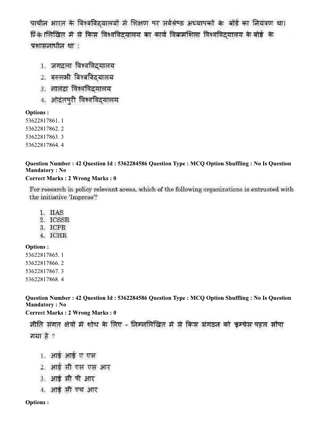 UGC NET Geography Question Paper September 2020 43