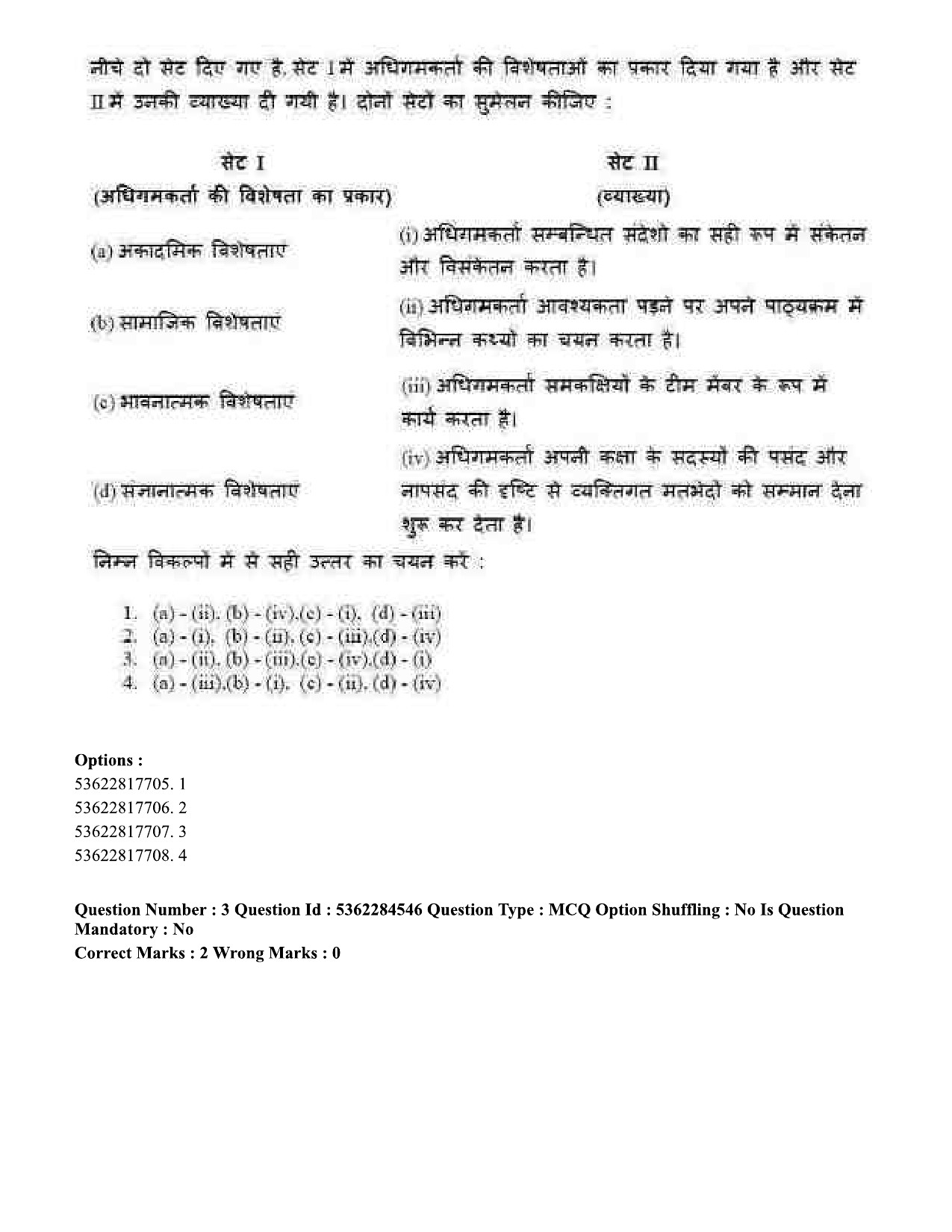 UGC NET Geography Question Paper September 2020 5