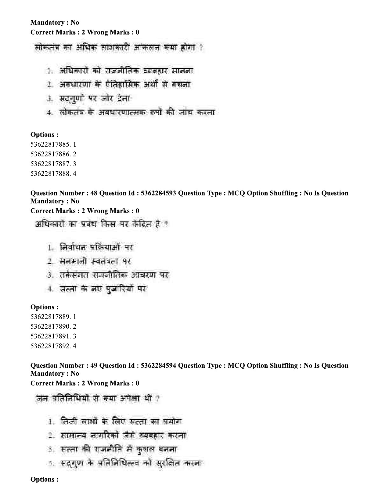 UGC NET Geography Question Paper September 2020 50