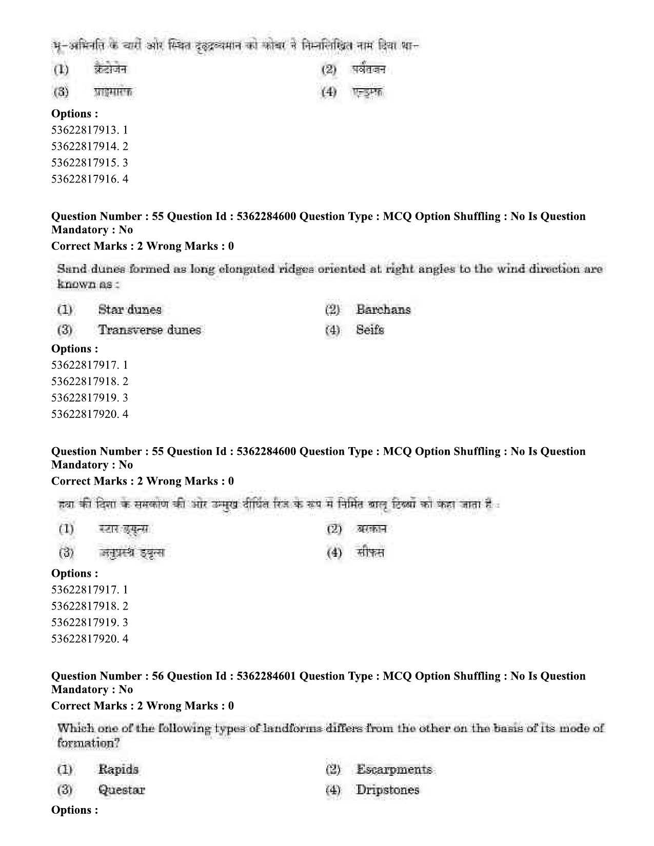 UGC NET Geography Question Paper September 2020 54