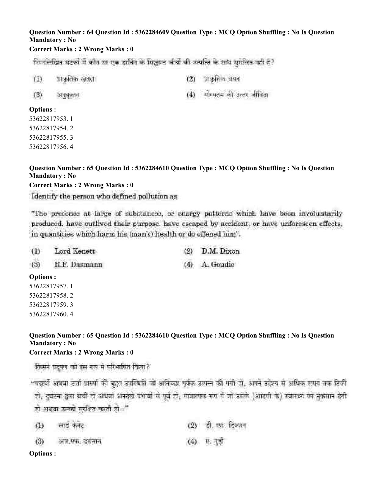 UGC NET Geography Question Paper September 2020 60