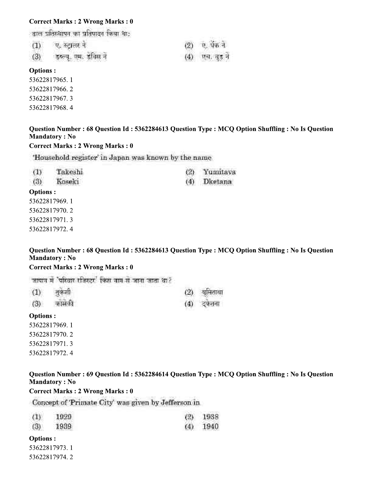 UGC NET Geography Question Paper September 2020 62