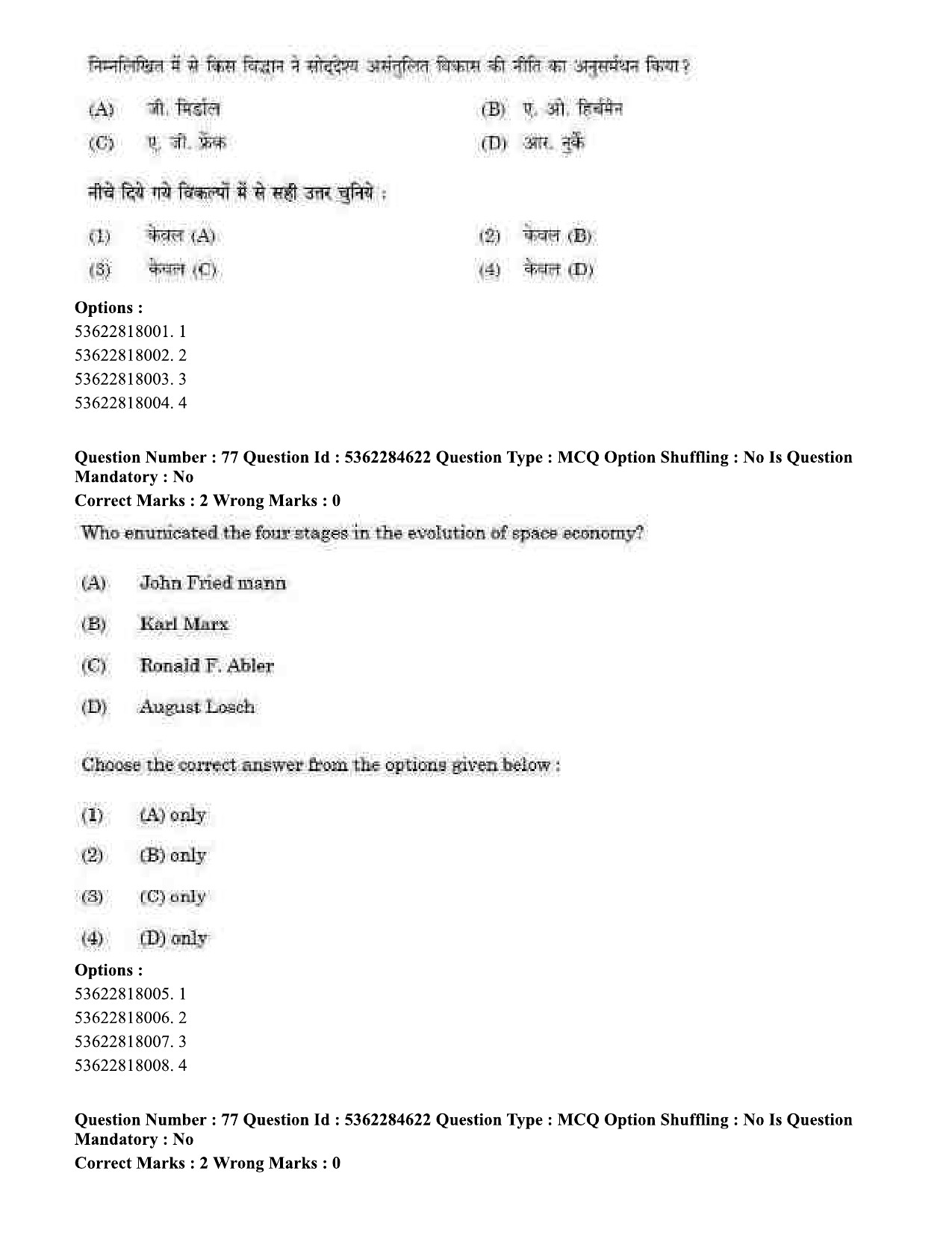 UGC NET Geography Question Paper September 2020 68