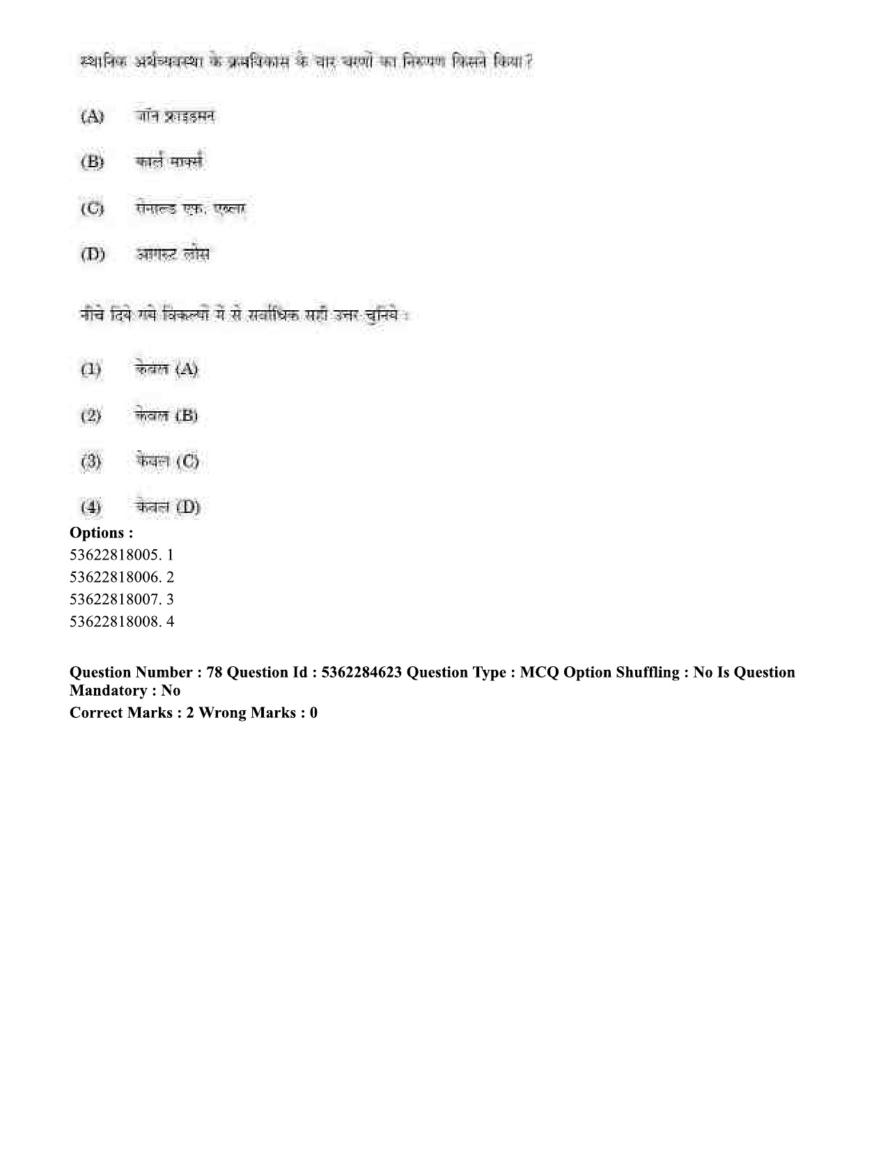 UGC NET Geography Question Paper September 2020 69