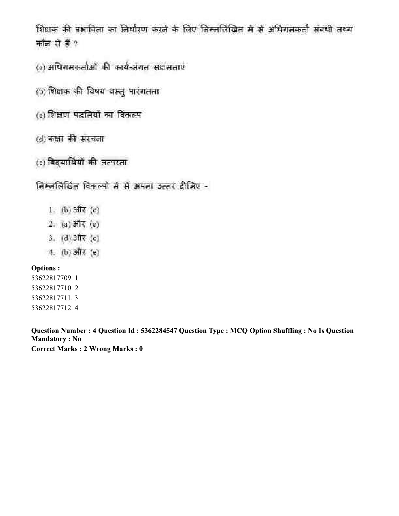 UGC NET Geography Question Paper September 2020 7