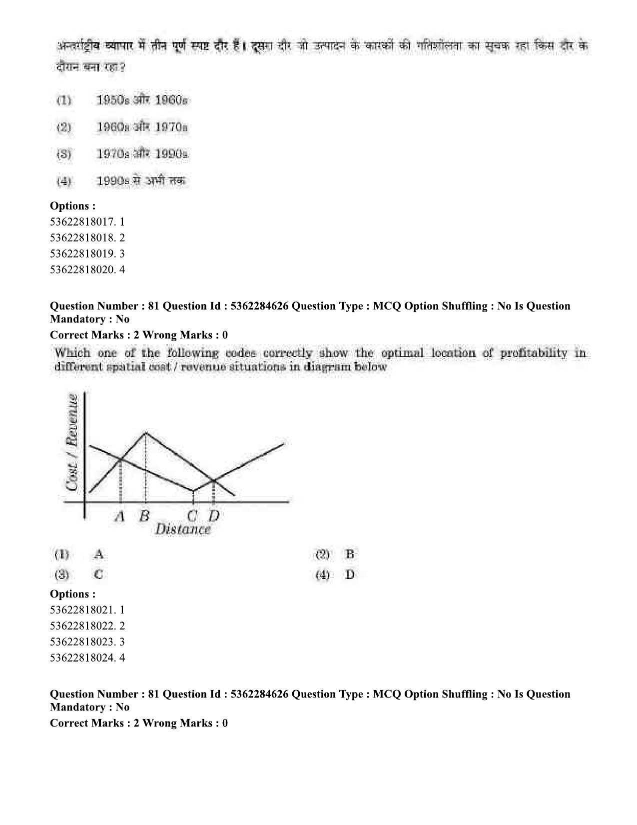 UGC NET Geography Question Paper September 2020 73