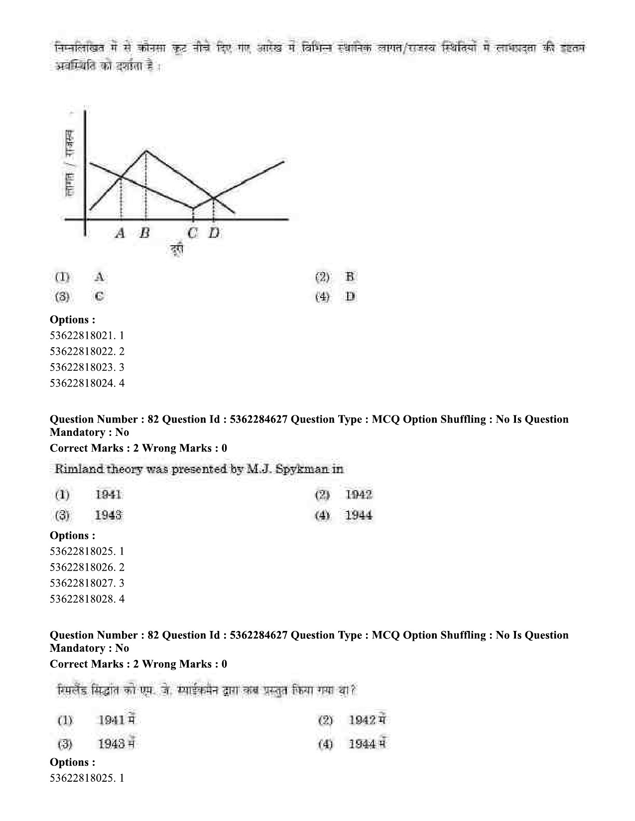 UGC NET Geography Question Paper September 2020 74