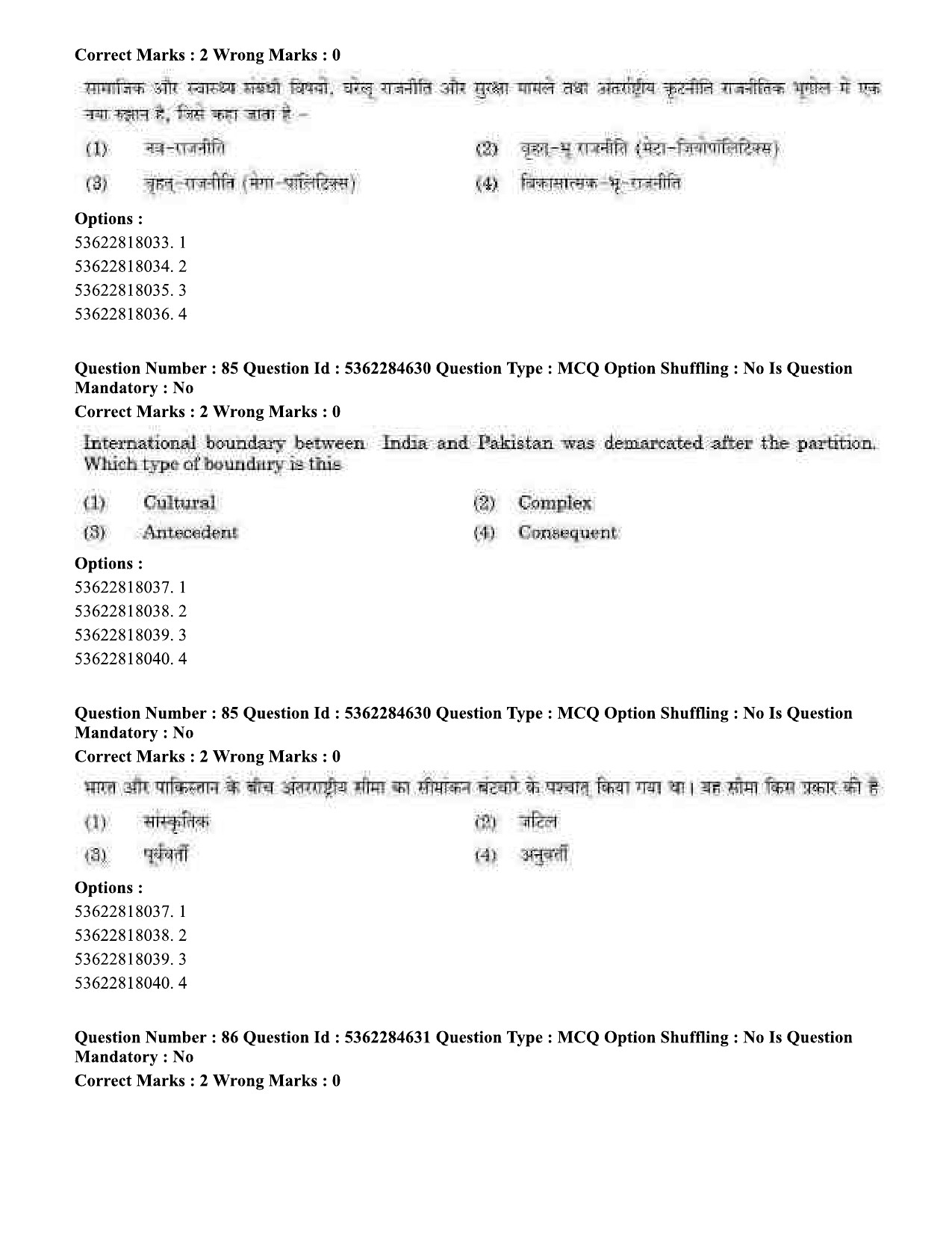 UGC NET Geography Question Paper September 2020 76