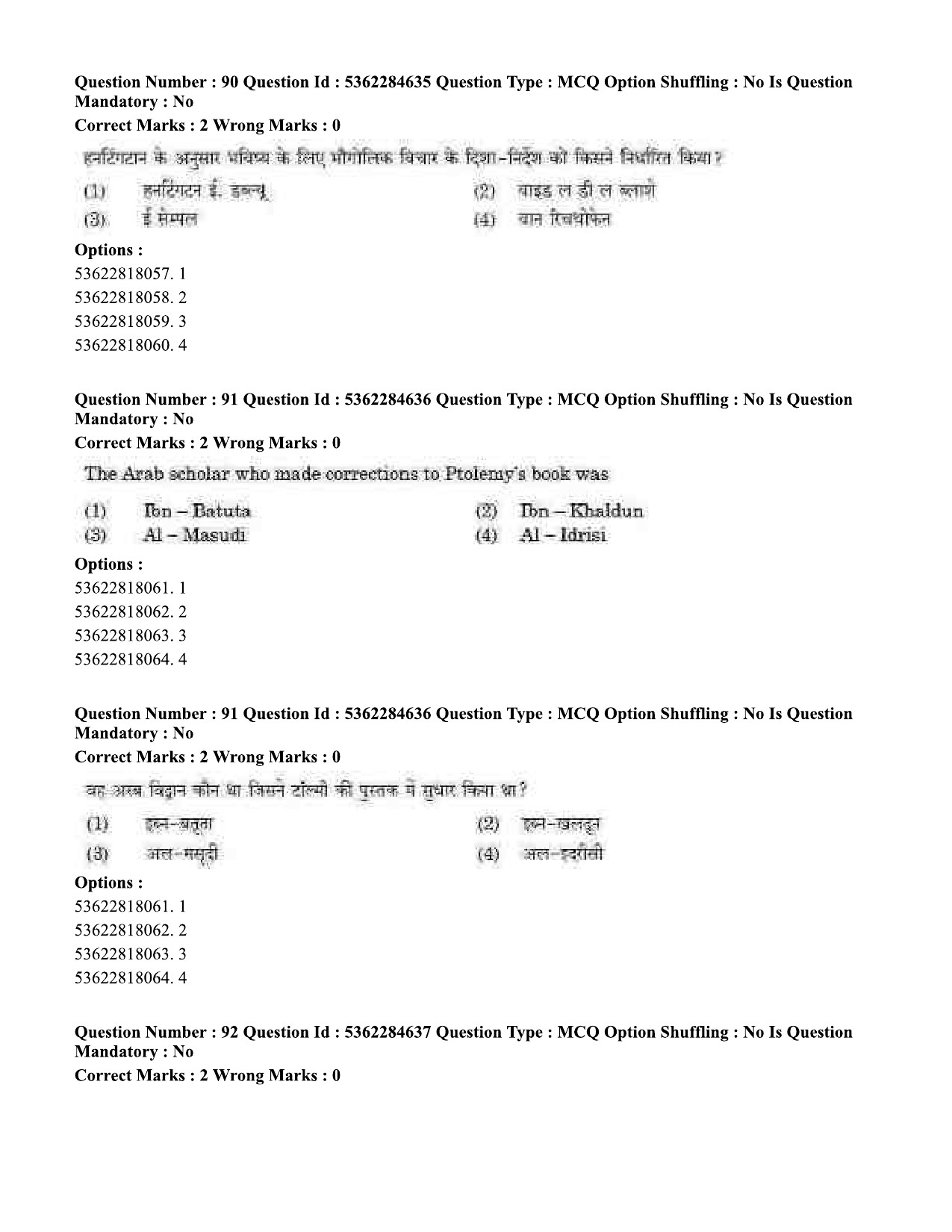 UGC NET Geography Question Paper September 2020 80