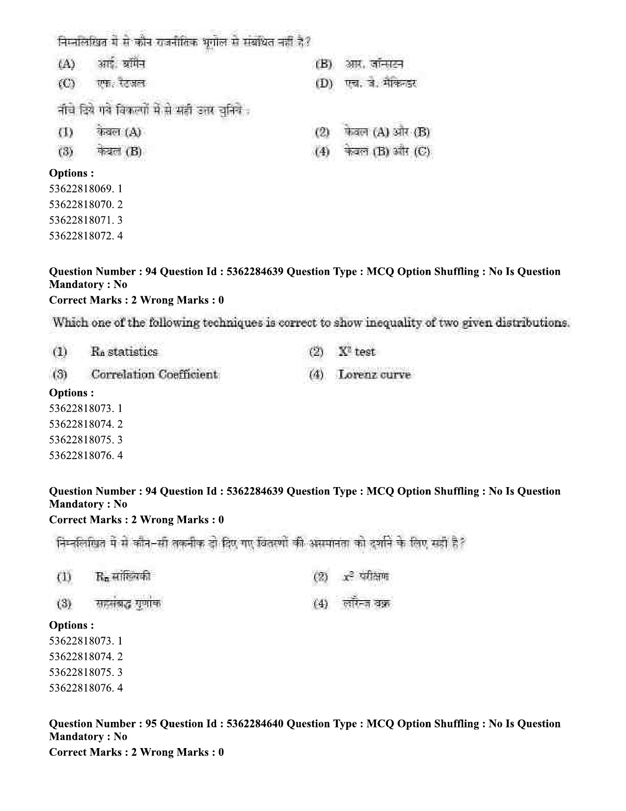 UGC NET Geography Question Paper September 2020 82