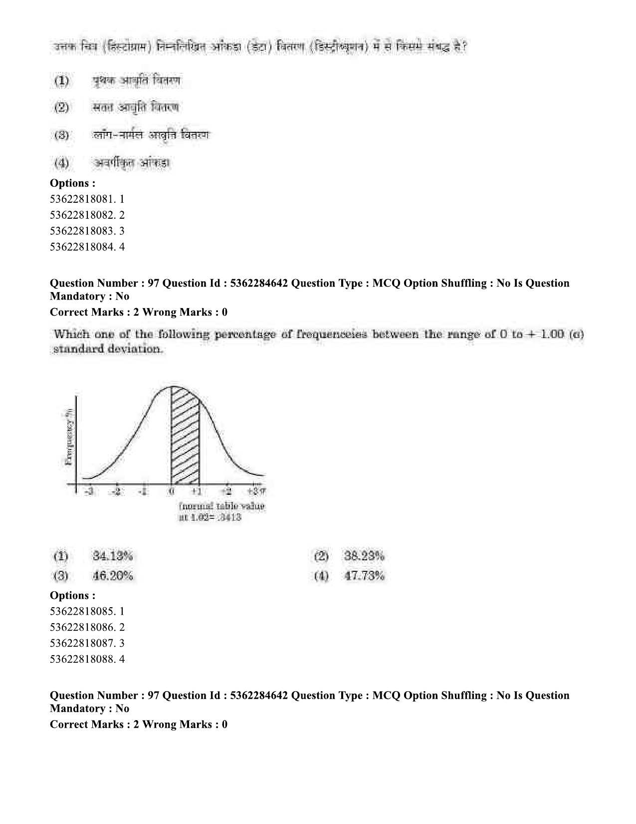 UGC NET Geography Question Paper September 2020 84