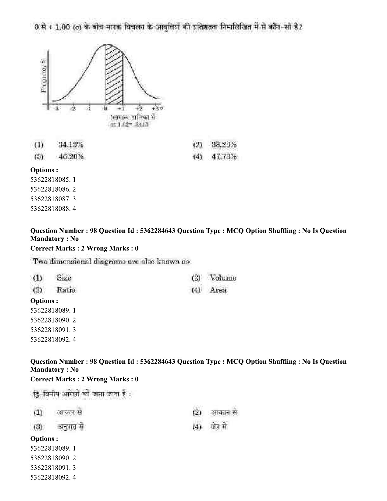 UGC NET Geography Question Paper September 2020 85