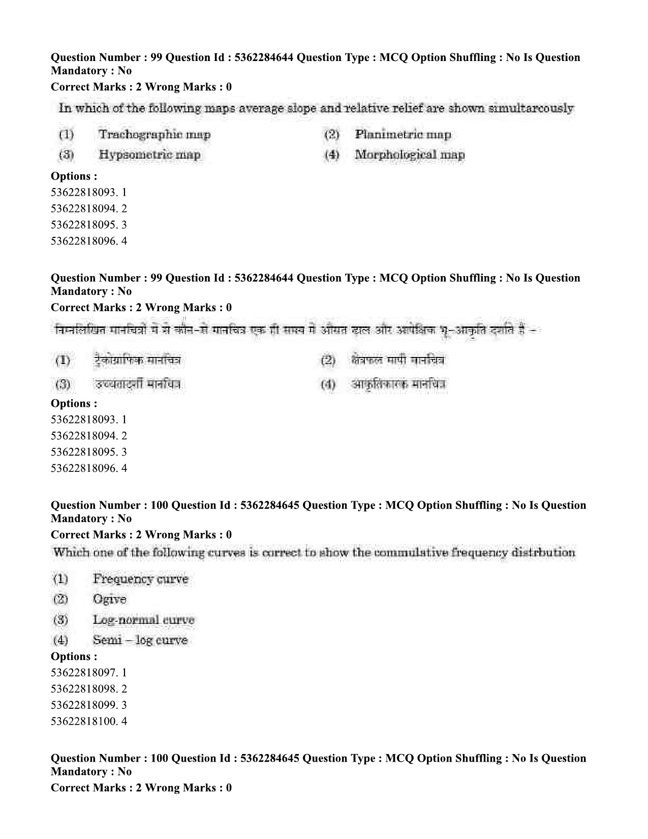 UGC NET Geography Question Paper September 2020 86