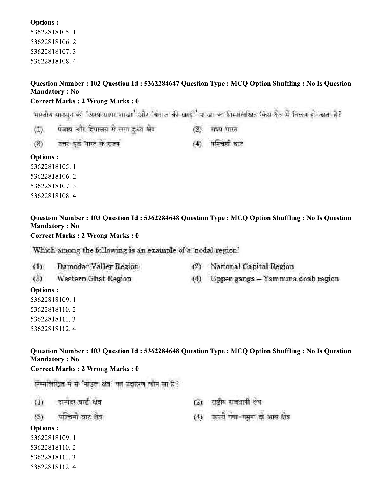 UGC NET Geography Question Paper September 2020 88