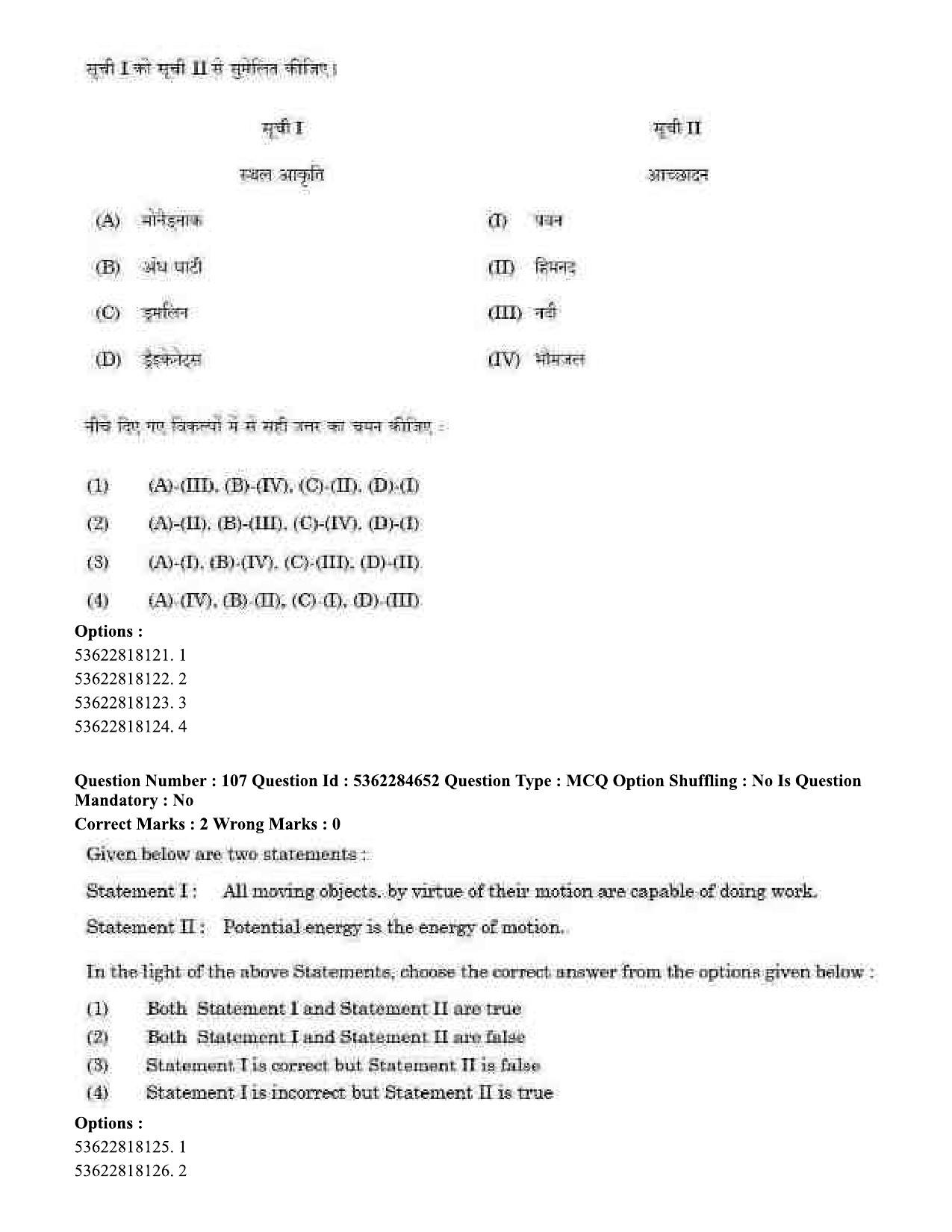 UGC NET Geography Question Paper September 2020 93