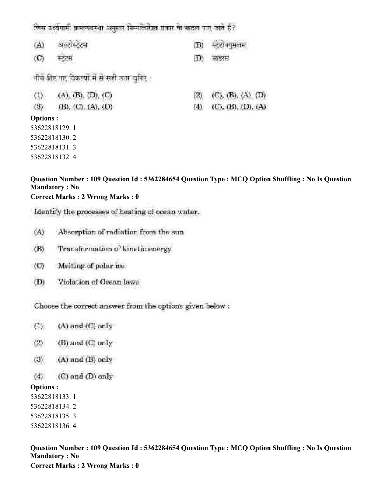 UGC NET Geography Question Paper September 2020 95