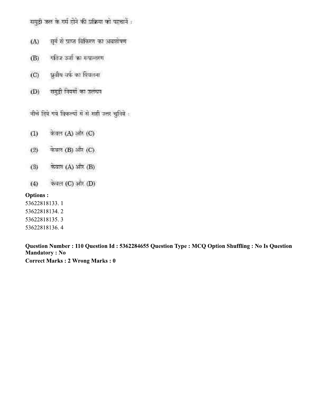 UGC NET Geography Question Paper September 2020 96