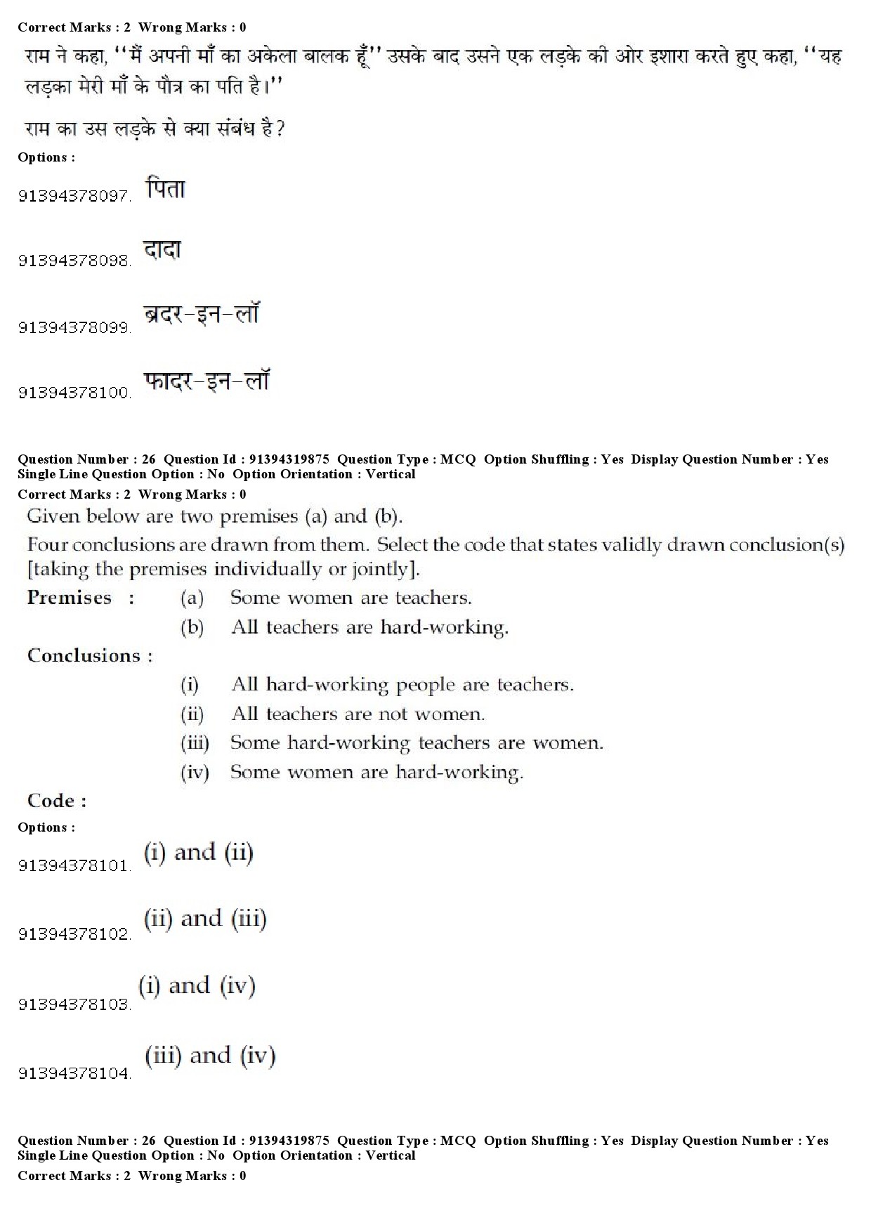 UGC NET German Question Paper December 2018 22