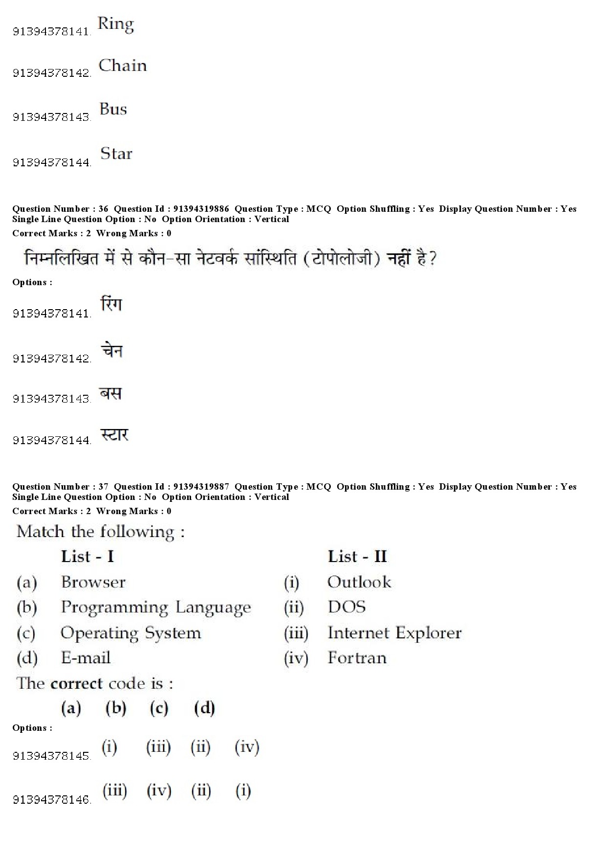 UGC NET German Question Paper December 2018 32