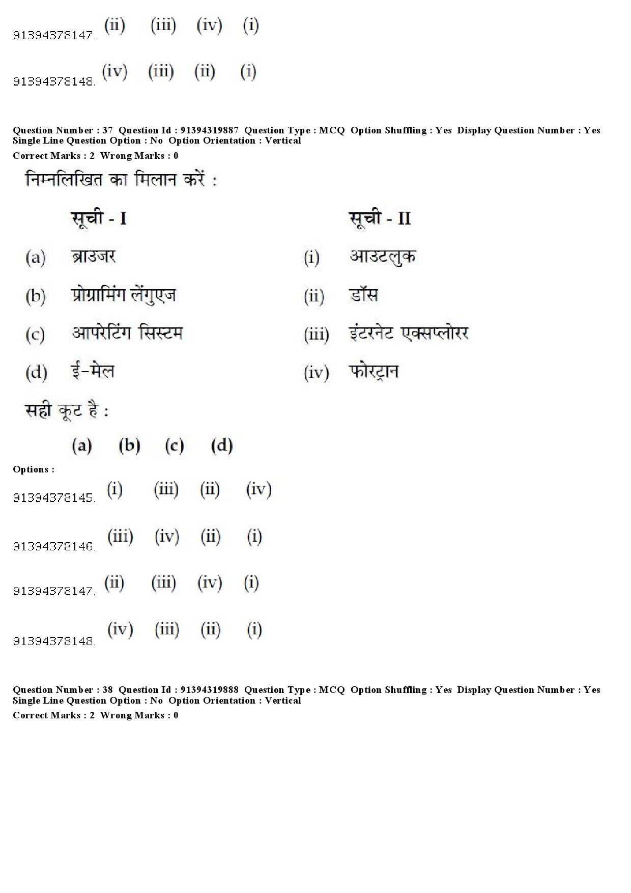 UGC NET German Question Paper December 2018 33