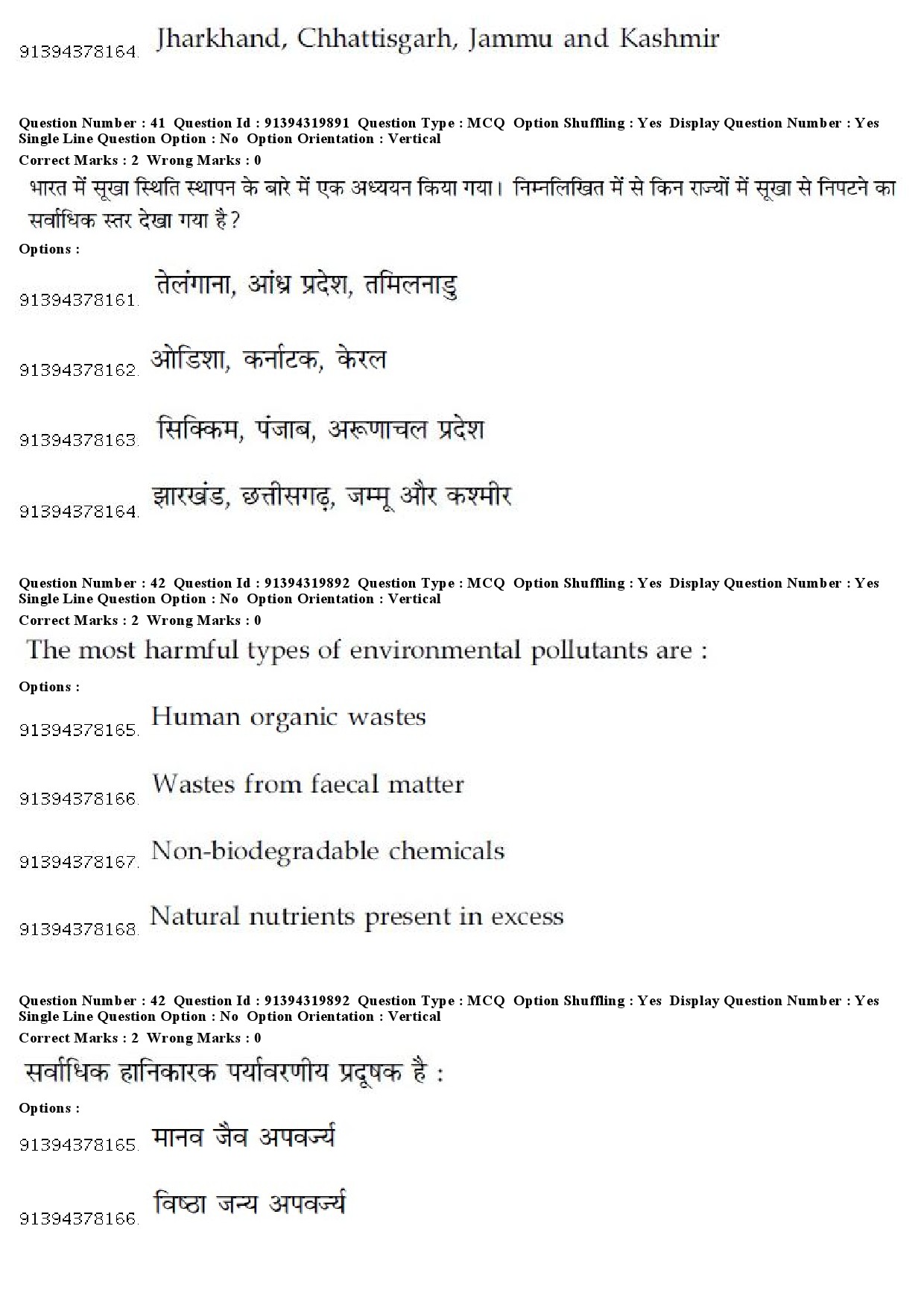 UGC NET German Question Paper December 2018 37