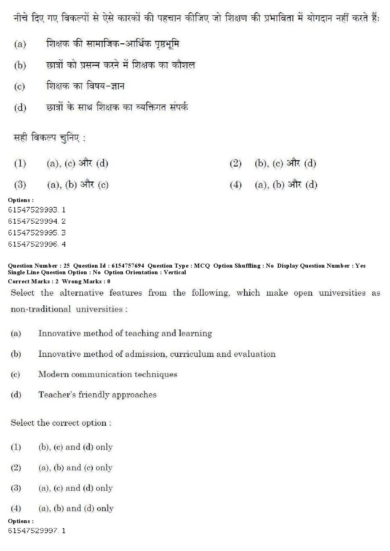 UGC NET German Question Paper December 2019 19