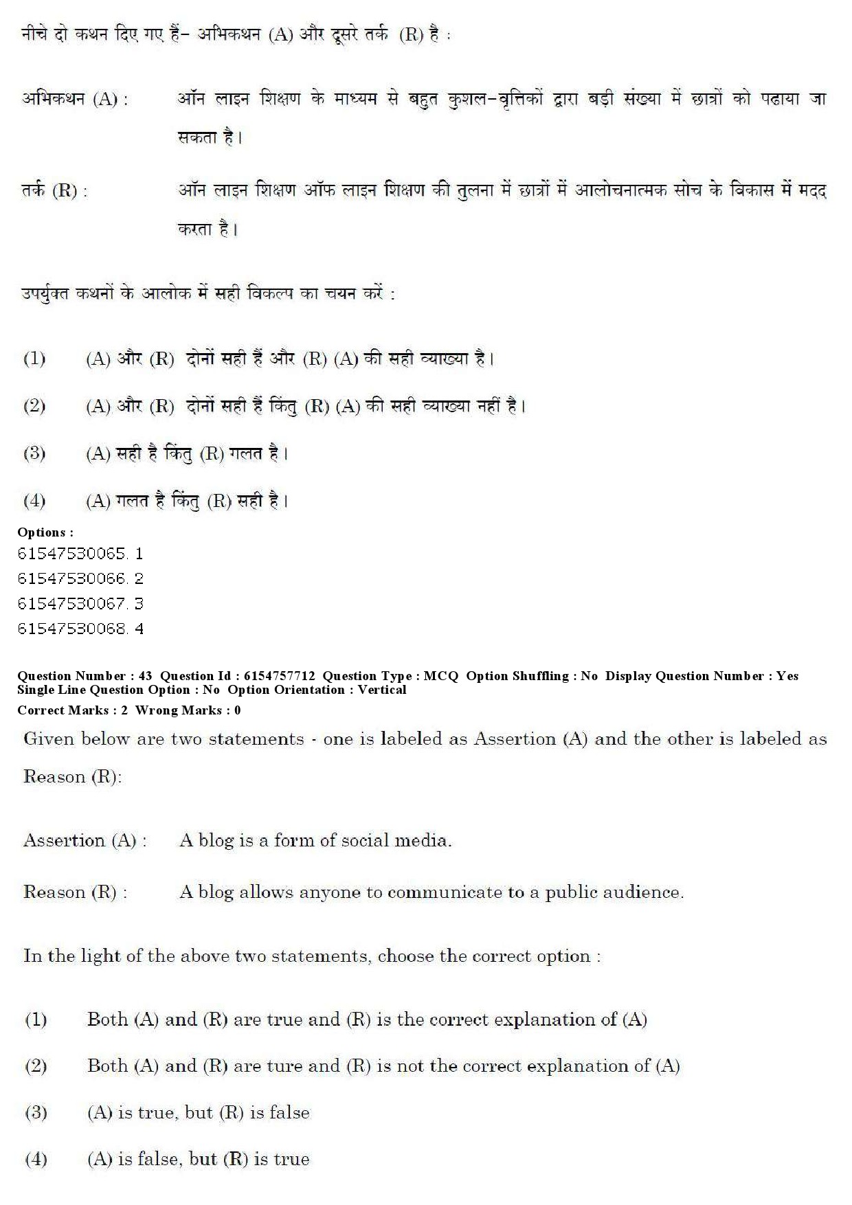 UGC NET German Question Paper December 2019 44