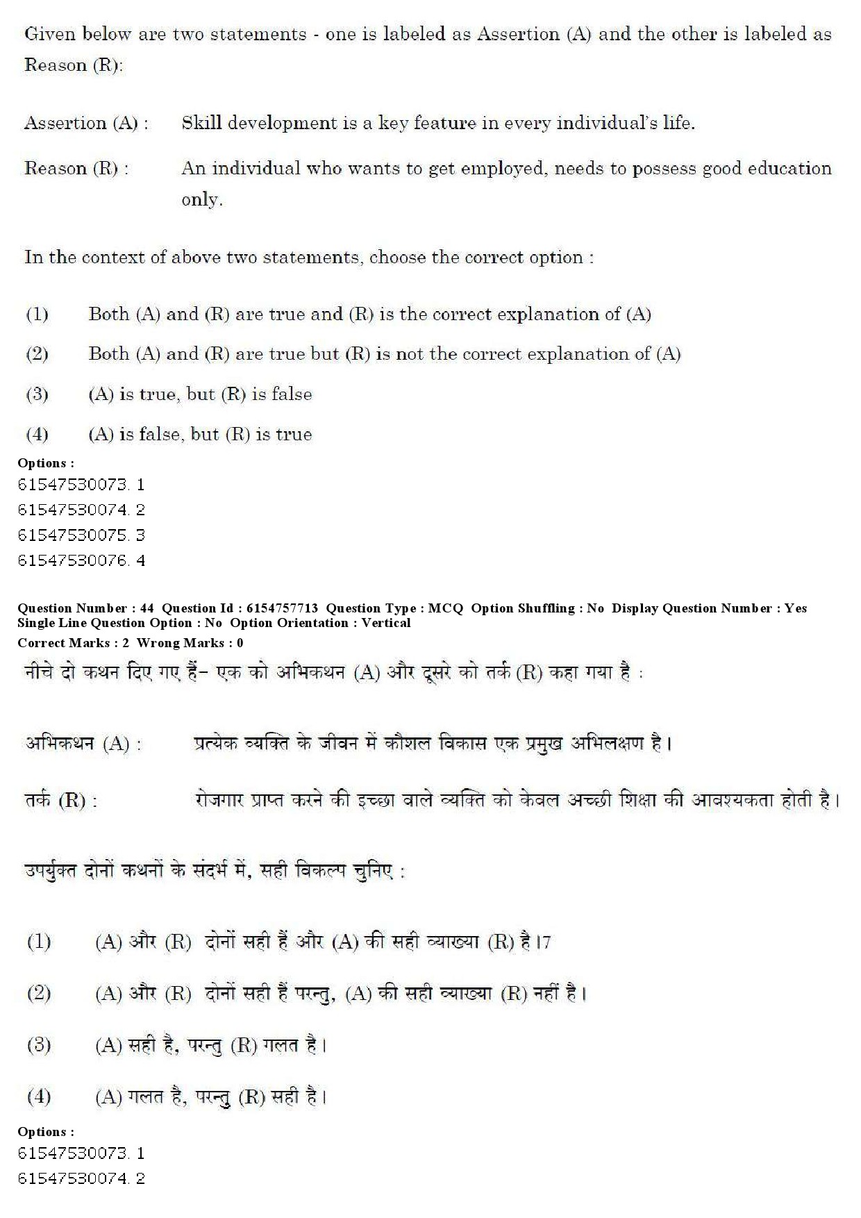 UGC NET German Question Paper December 2019 46