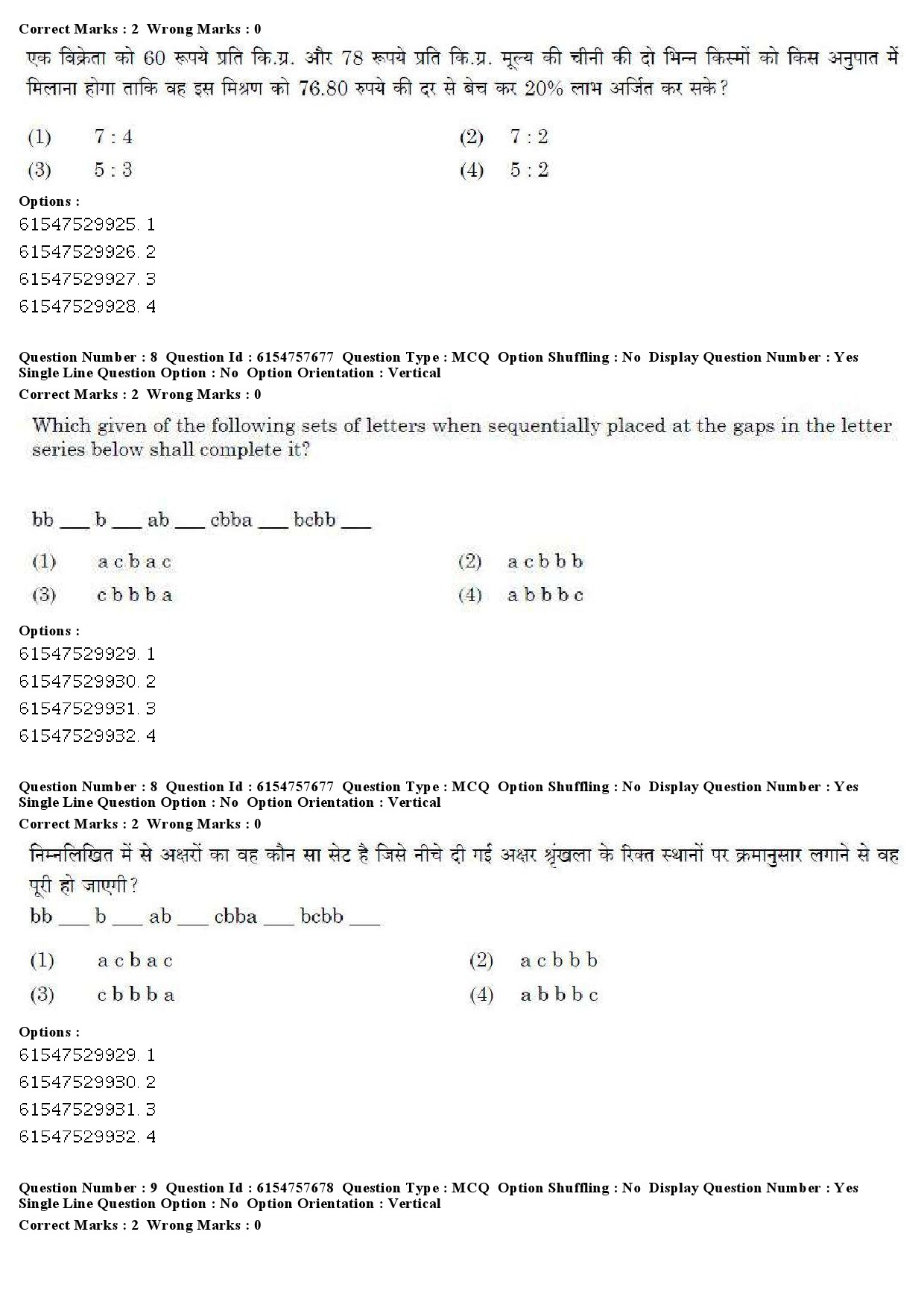 UGC NET German Question Paper December 2019 7