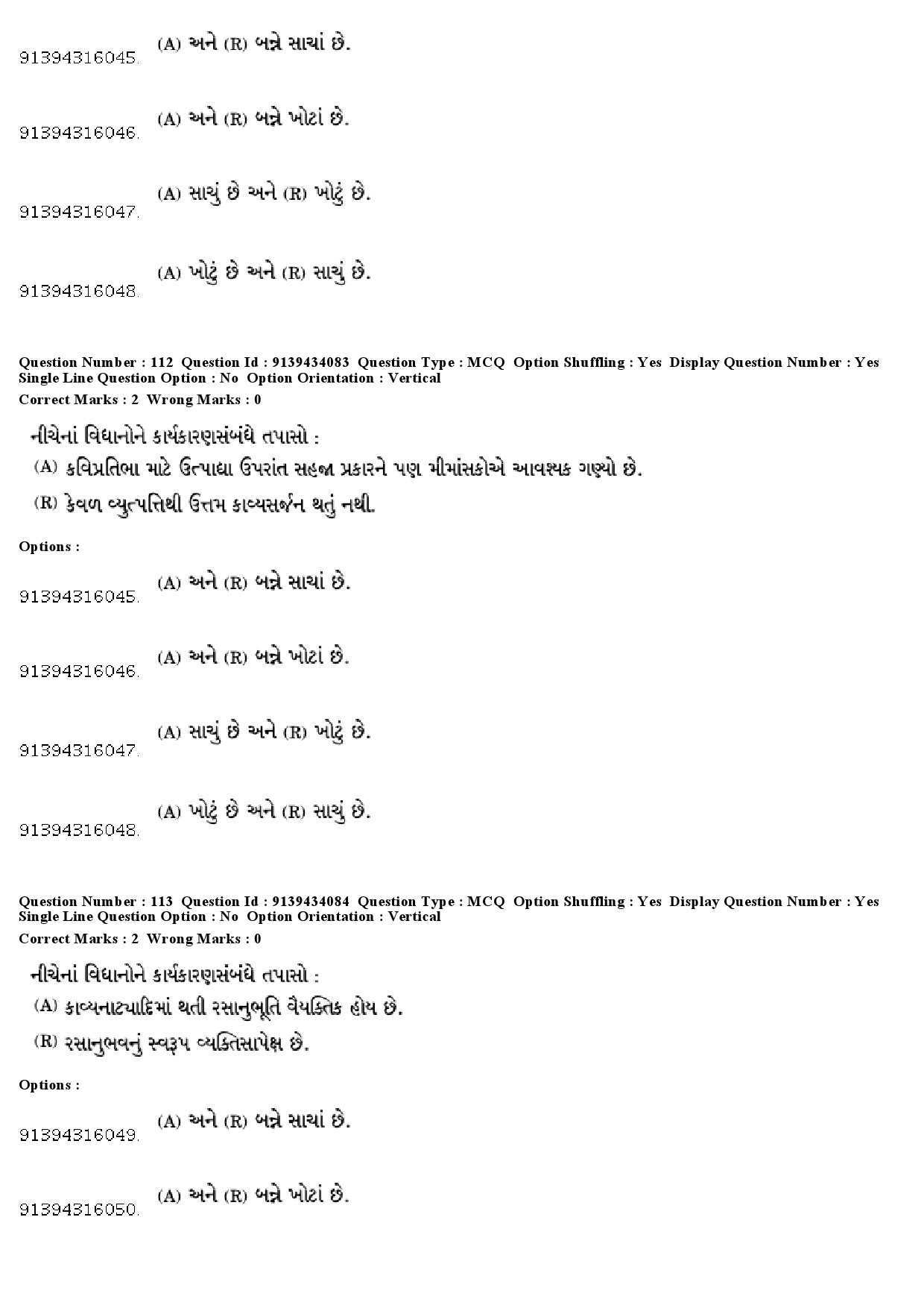 UGC NET Gujarati Question Paper December 2018 102