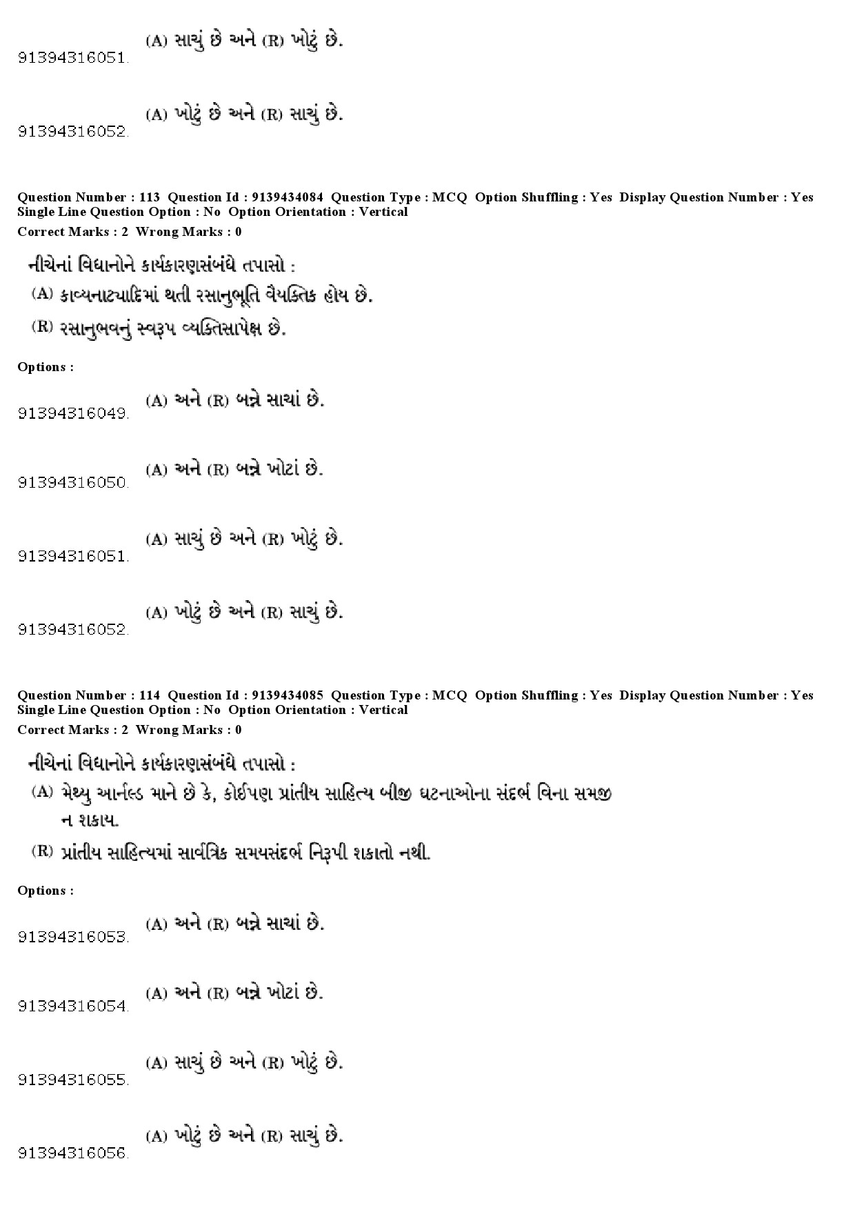 UGC NET Gujarati Question Paper December 2018 103