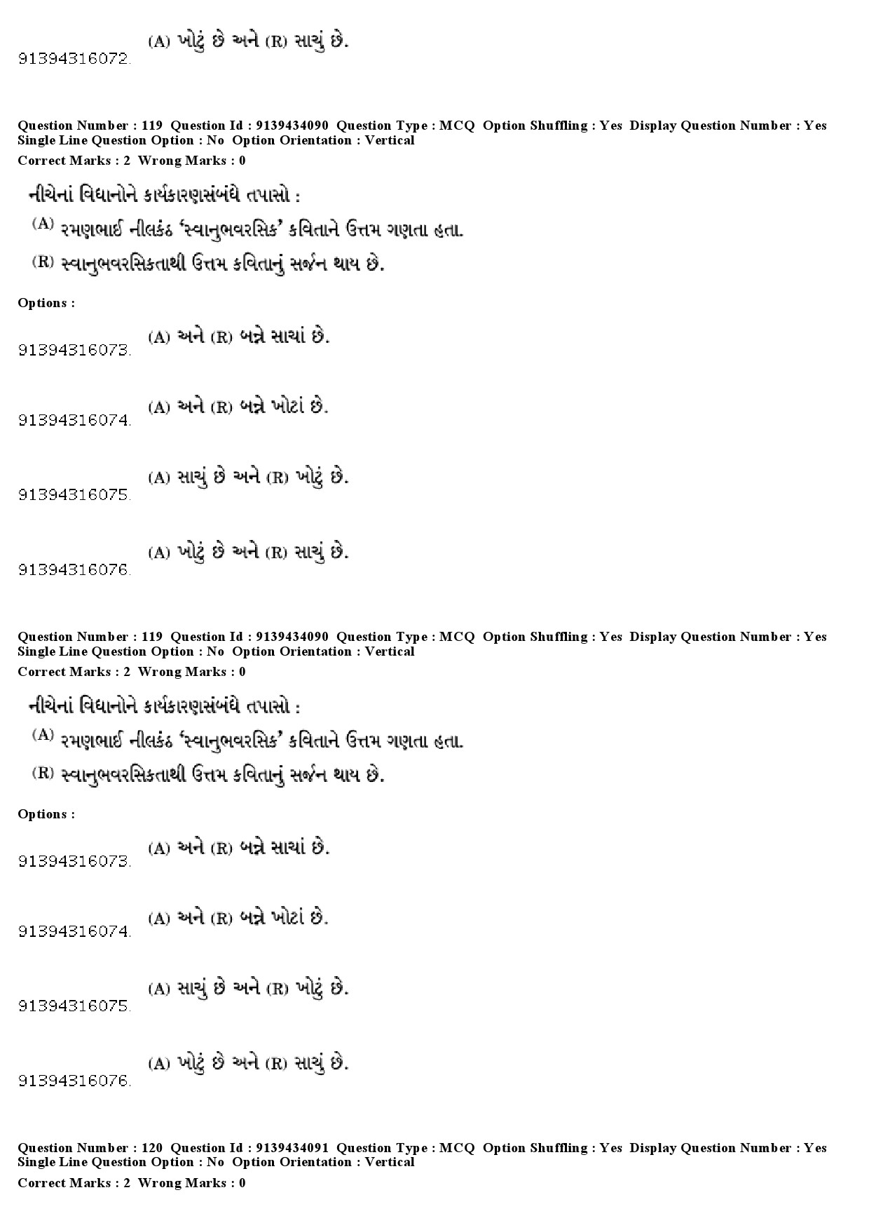 UGC NET Gujarati Question Paper December 2018 108