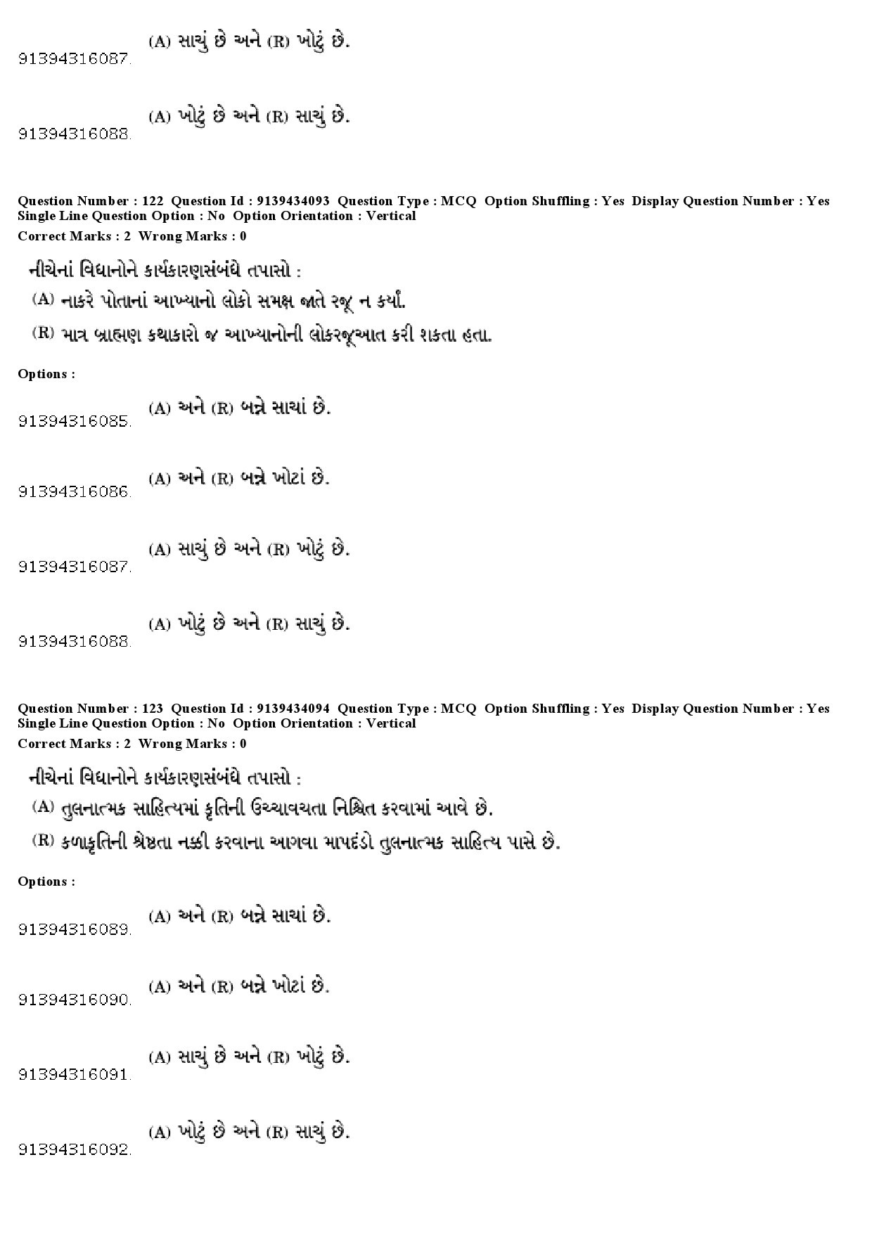 UGC NET Gujarati Question Paper December 2018 111